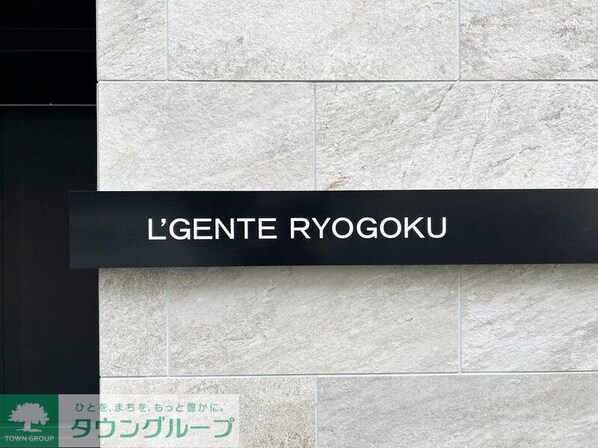 ルジェンテ両国の物件内観写真